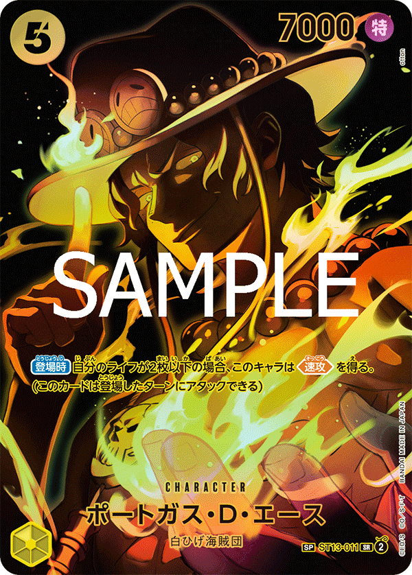 波特卡斯・D・艾斯