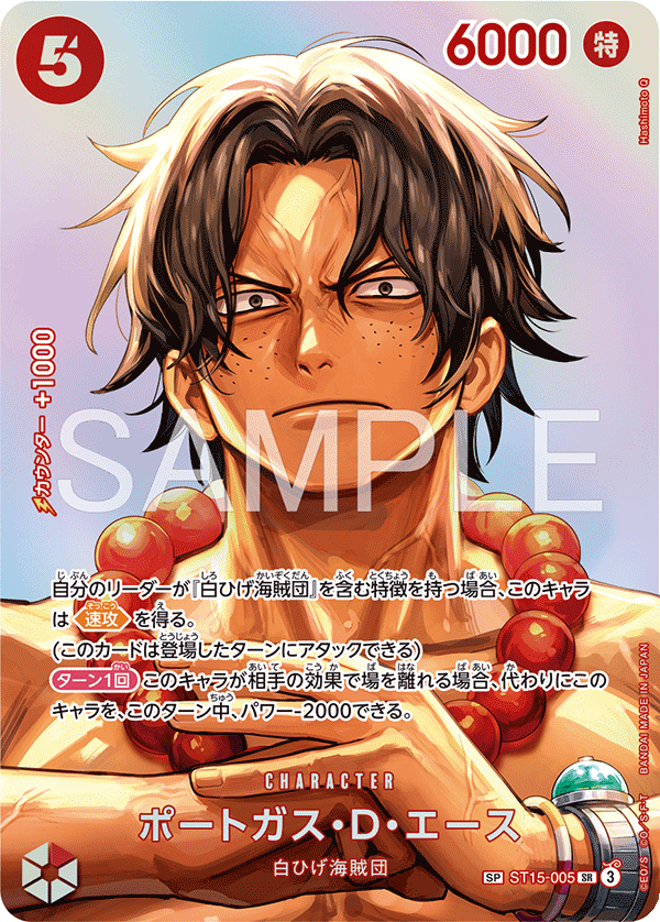 波特卡斯・D・艾斯
