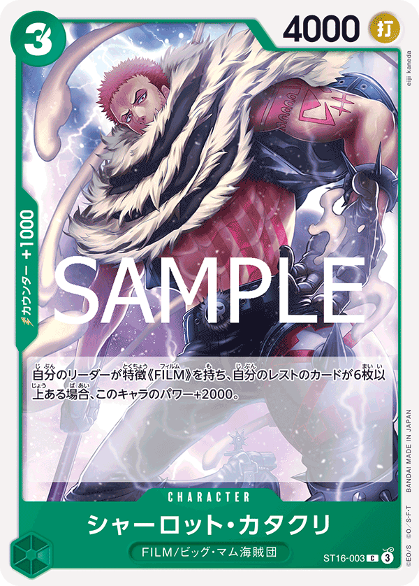 夏洛特・卡塔克利