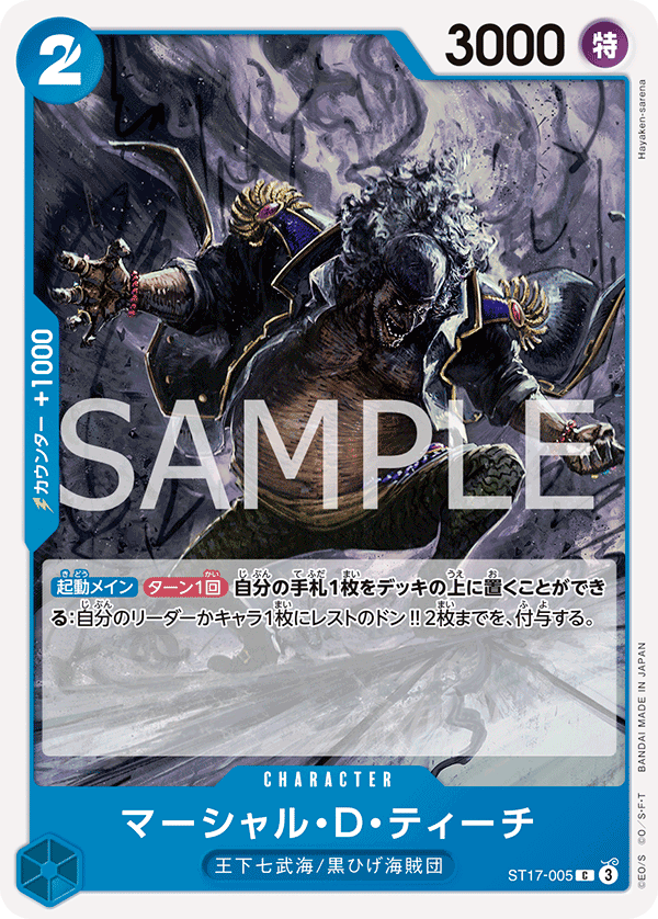 馬歇爾・D・汀奇