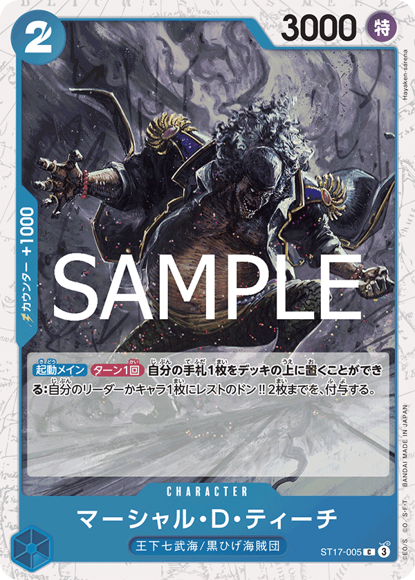 馬歇爾・D・汀奇