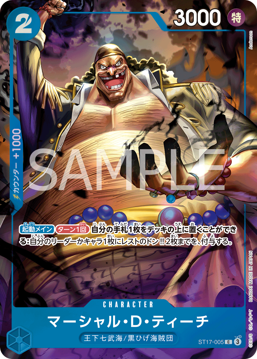 馬歇爾・D・汀奇