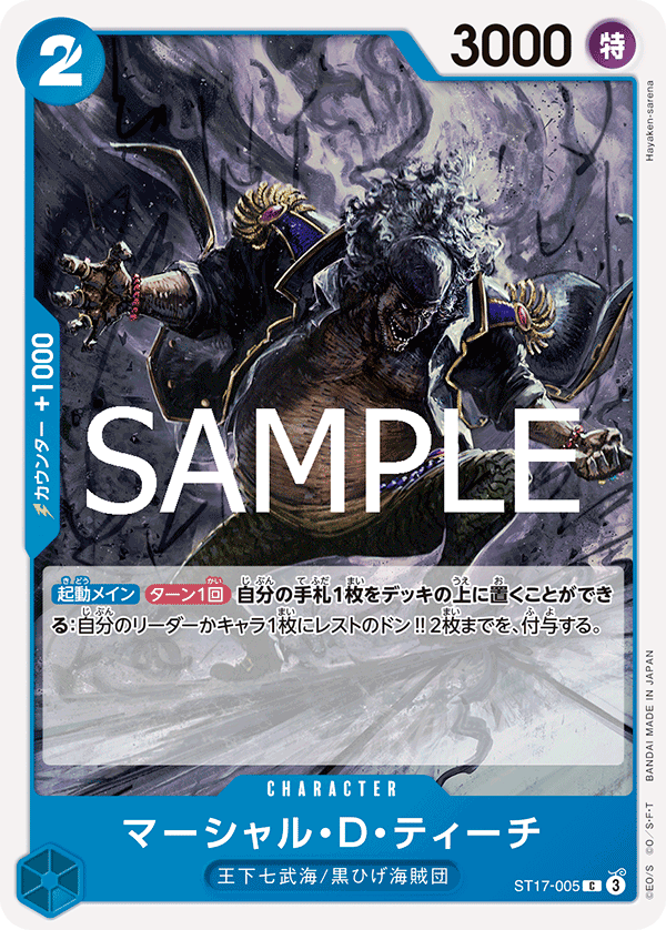 馬歇爾・D・汀奇