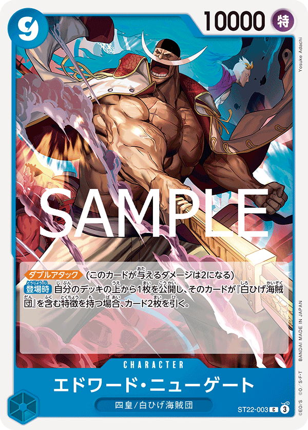 艾德華・紐蓋特