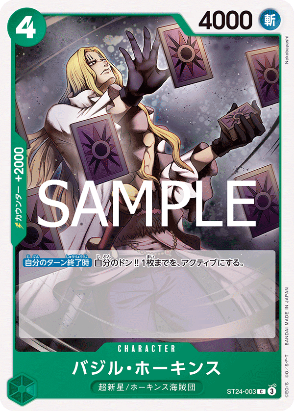 巴吉魯・霍金斯