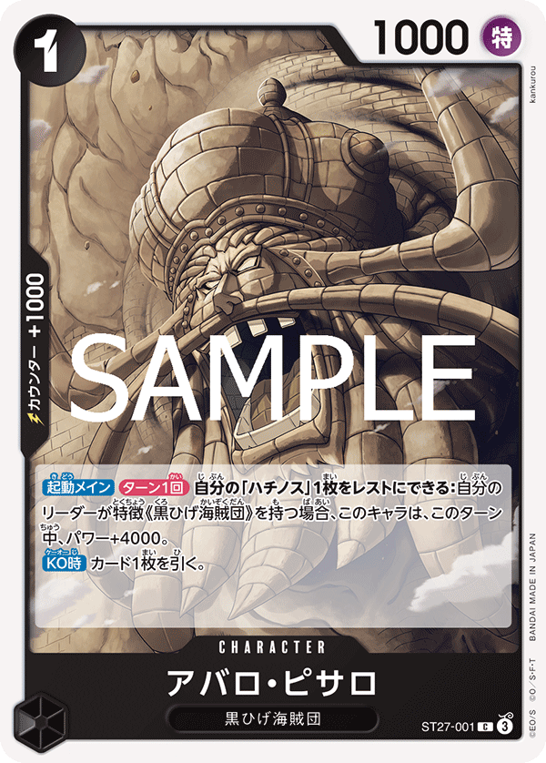 亞帕羅・比薩羅