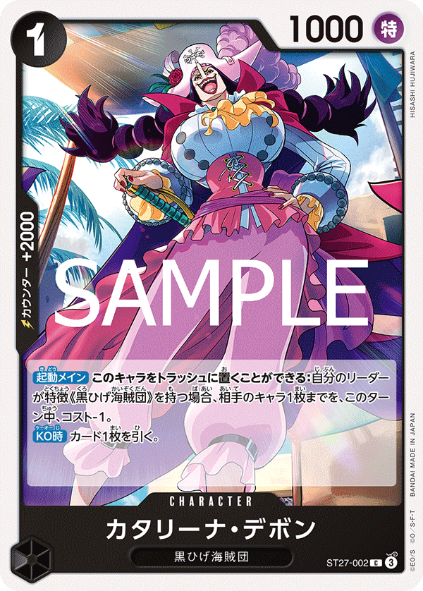 卡達莉納・戴彭