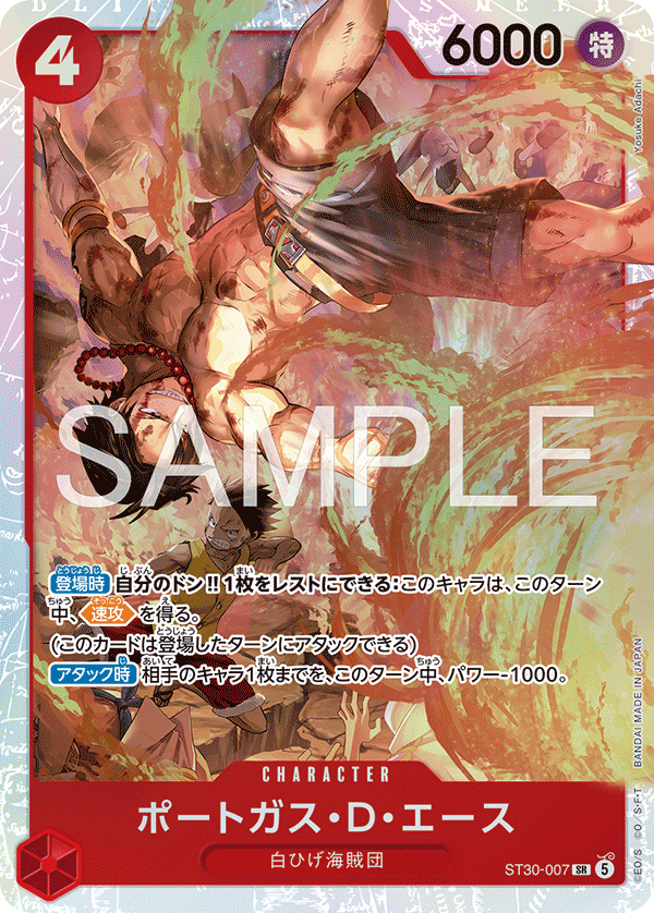 波特卡斯・D・艾斯