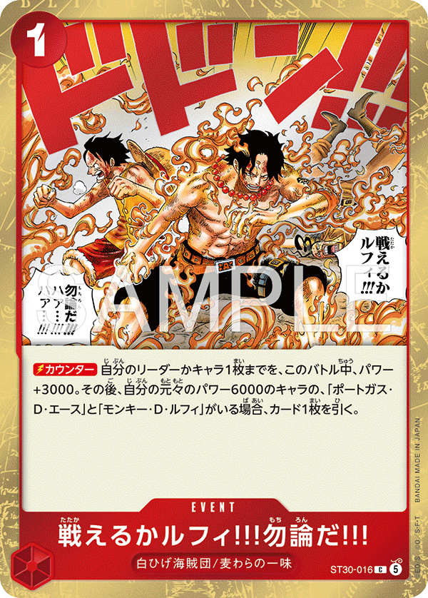 魯夫，你還能戰鬥嗎？當然!!!