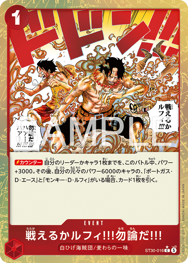 魯夫，你還能戰鬥嗎？當然!!!