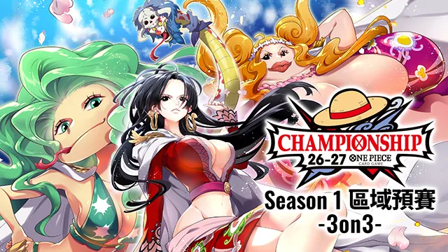 公開「Championship 26-27 Season 1 區域預賽 -3on3-」。