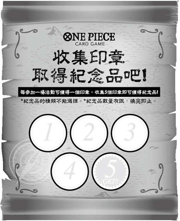 官方店鋪限定活動