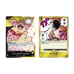 (黑黃)夏洛特・莉莉