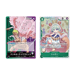 (綠紫)唐吉訶德・多佛朗明哥