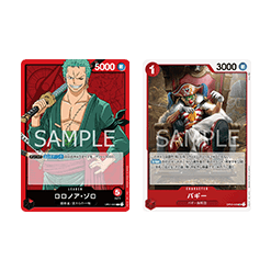 (紅)羅羅亞・索隆