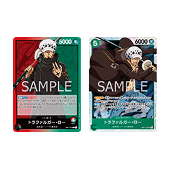 (紅綠)托拉法爾加・羅