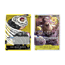 (黃)夏洛特・卡塔克利