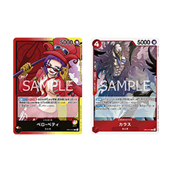 (紅黃)貝洛・蓓媞