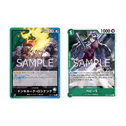 (綠藍)唐吉訶德・羅希南特