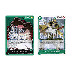 (綠)荷帝・瓊斯