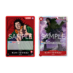 (紅)蒙其・D・多拉格