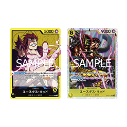 (黃)尤斯塔斯・基德