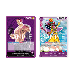 (紫)夏洛特・卡塔克利