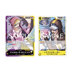 (紫黃)唐吉訶德・羅希南特