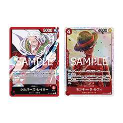 (紅)席爾巴斯・雷利