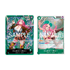 (綠)珠寶・波妮