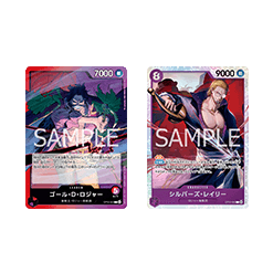 (紅紫)哥爾・D・羅傑