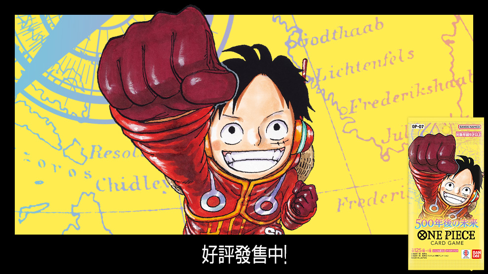 補充包 500年後的未來