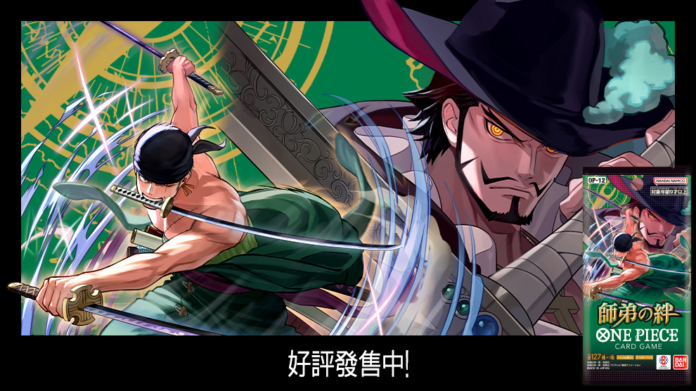 補充包 師徒的情義