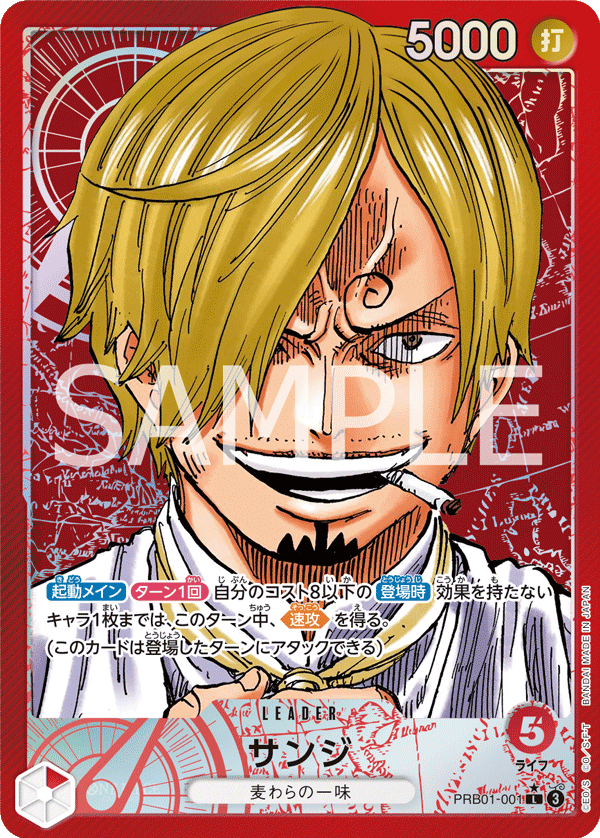 ONE PIECE CARD THE BEST