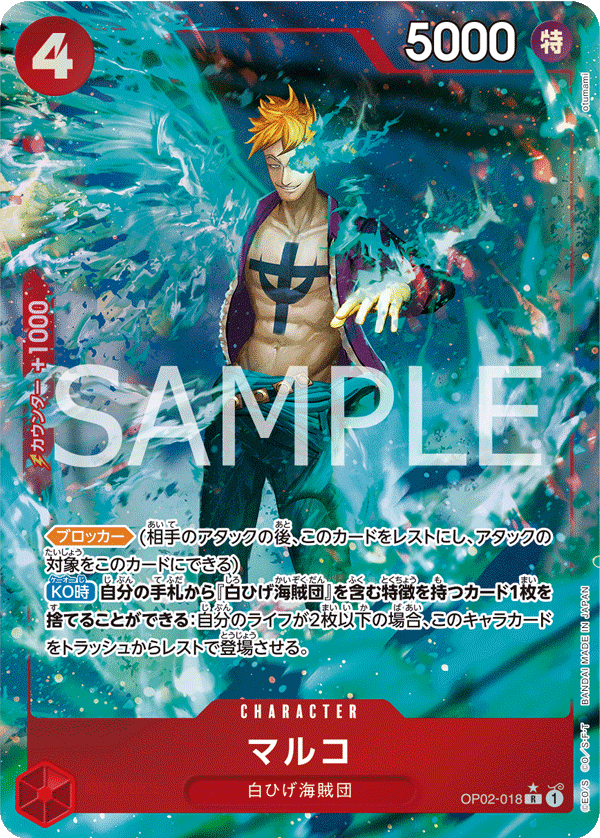 ONE PIECE CARD THE BEST