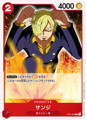 起始牌組「草帽一行人」