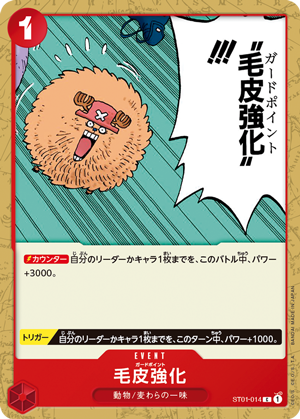 起始牌組「草帽一行人」