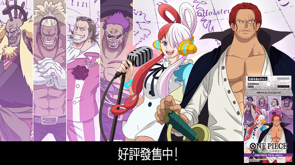 ONE PIECE FILM edition