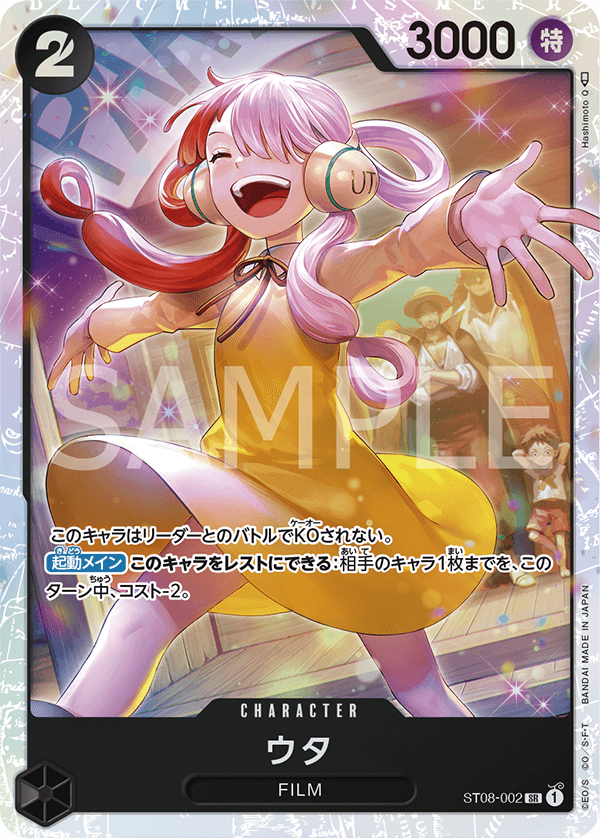 Side 蒙其・D・魯夫