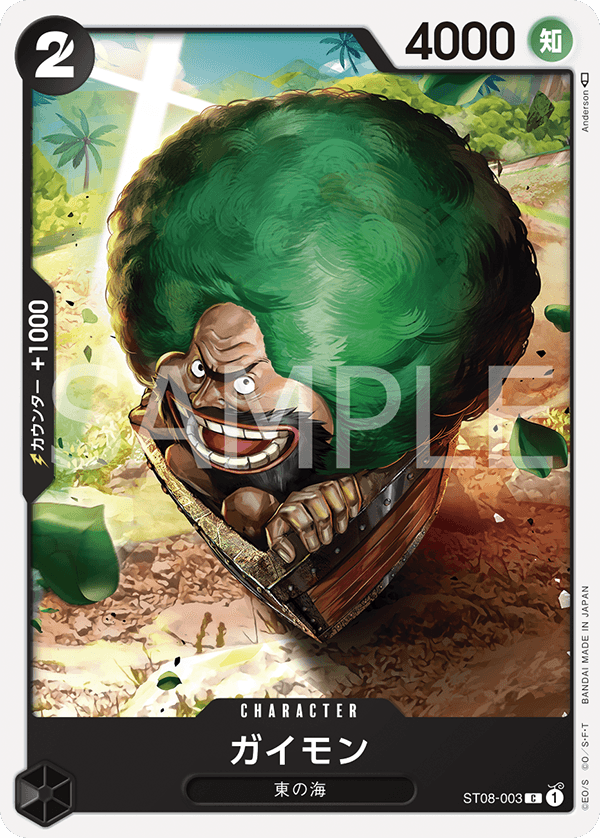 Side 蒙其・D・魯夫