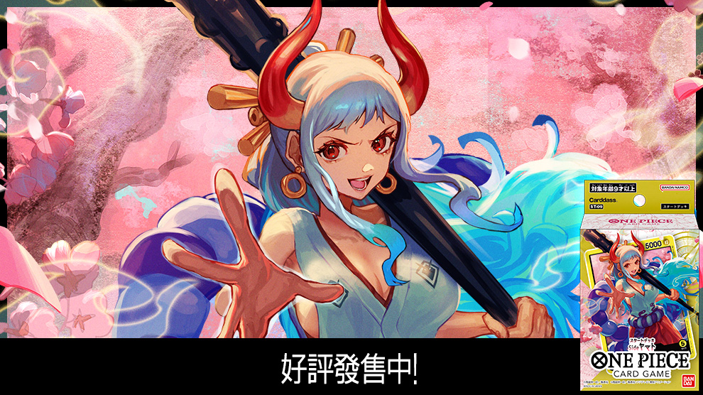 起始牌組 Side 大和