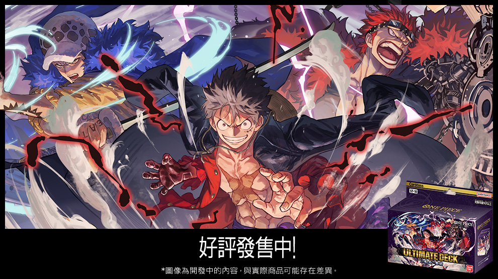 究極牌組 “三船長”集結