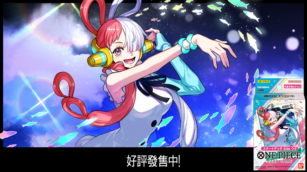 起始牌組 Side 美音