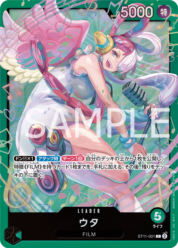 紅 艾德華・紐蓋特/綠 美音/藍 唐吉訶德・多佛朗明哥/紫 蒙其・D・魯夫/黑 斯摩格/黃 夏洛特・卡塔克利