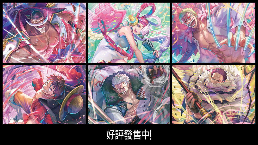 起始牌組 紅 艾德華・紐蓋特/綠 美音/藍 唐吉訶德・多佛朗明哥/紫 蒙其・D・魯夫/黑 斯摩格/黃 夏洛特・卡塔克利