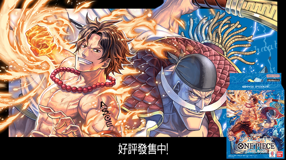 起始牌組 艾斯&紐蓋特