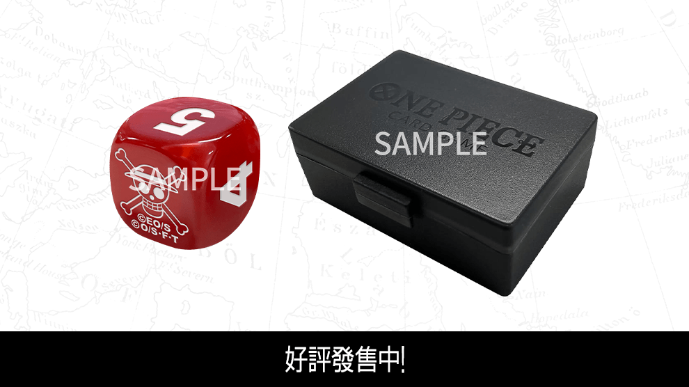 官方骰子&收納盒