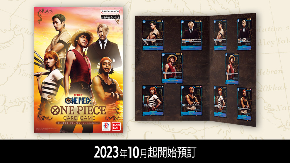 PREMIUM CARD COLLECTION -Live Action Edition-