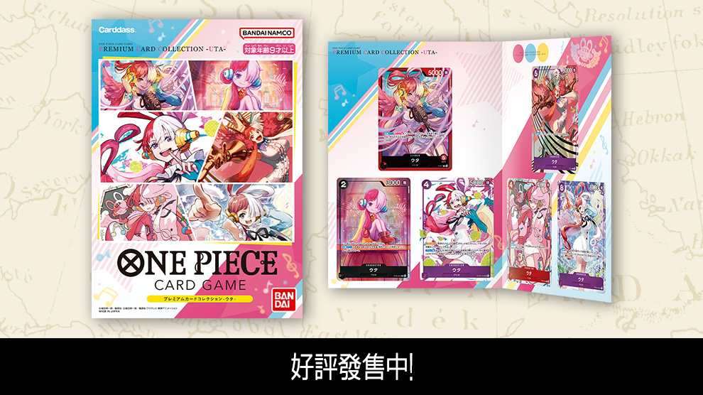 PREMIUM CARD COLLECTION -UTA-