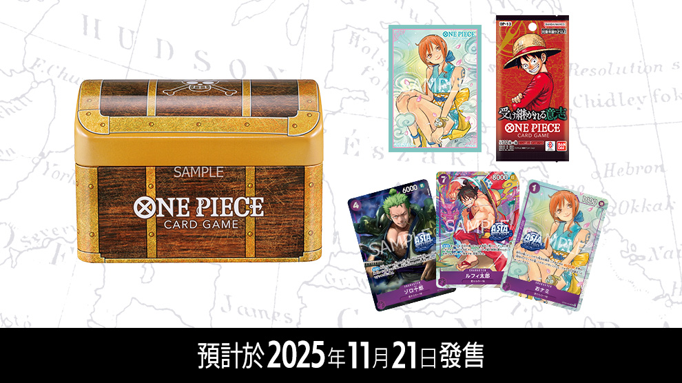 ONE PIECE卡牌對戰 寶藏箱 vol.1